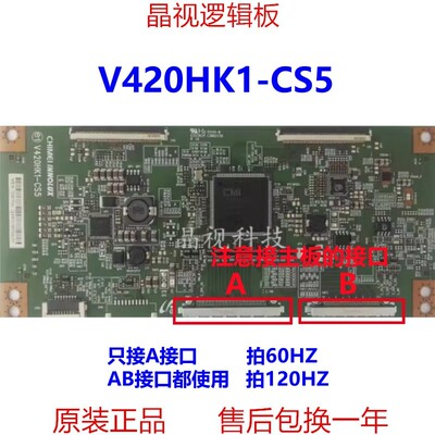 全新原装 58E560S 逻辑板 V420HK1-CS5 屏 V580HK1-LD6