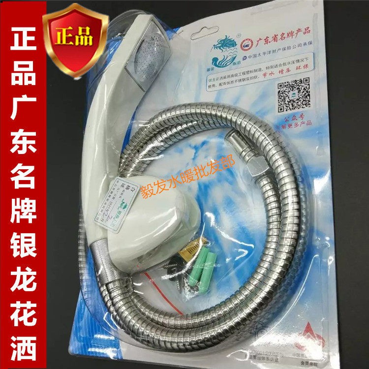 银龙系列高级花洒3型花洒 高级淋浴喷头浴室花洒冲凉银龙