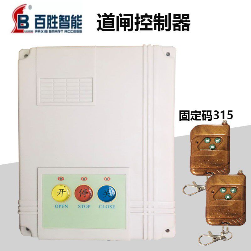 百胜栅栏机控制器通用型红门捷顺升降杆主板T19遥控栅栏机地感控