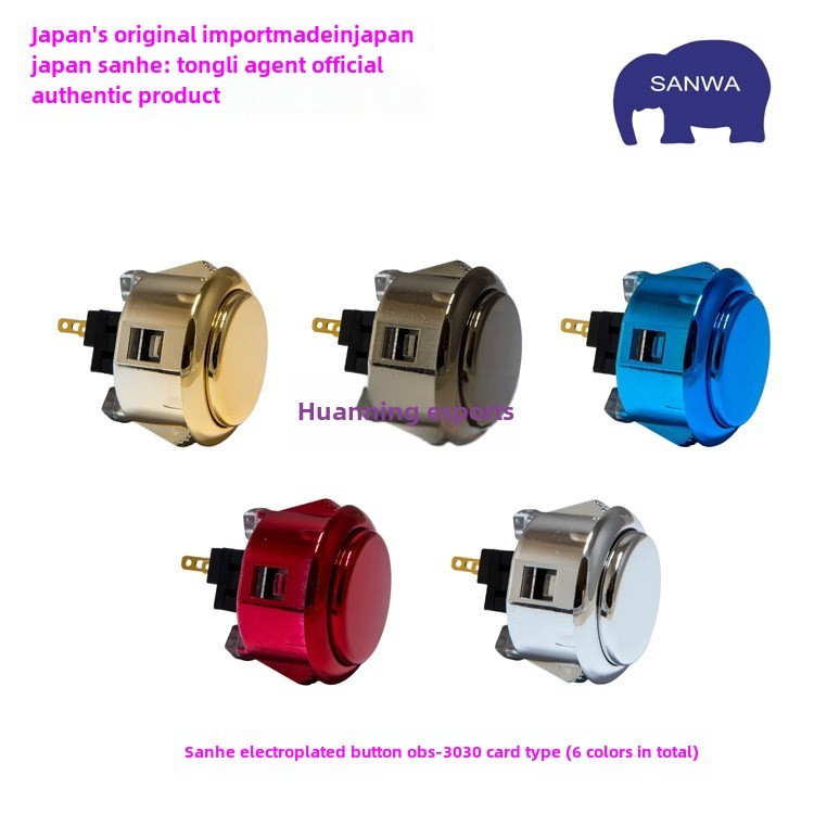 三和电镀按钮OBSJ-30 Metallic Button街机HITBOX格斗电脑游戏键