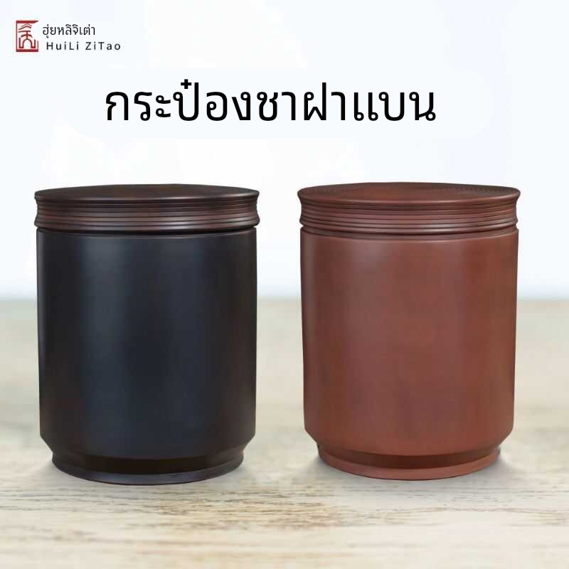 建水紫陶平盖茶叶罐陶瓷家用中式密封罐防潮存储普洱茶饼茶缸新款