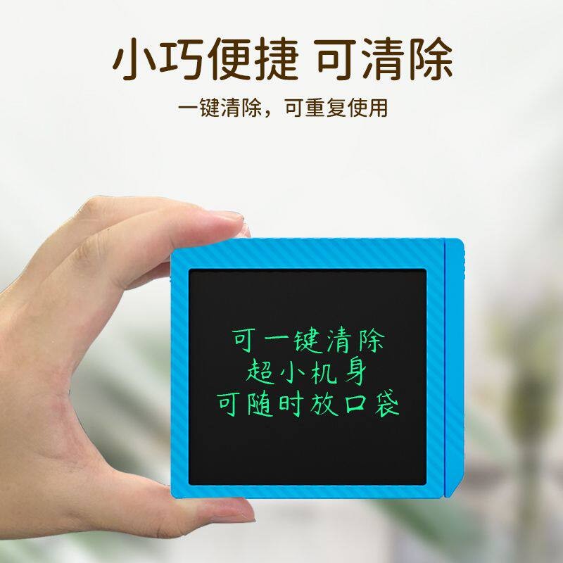 迷你手写板电子便利贴小巧可携式便利贴液晶迷你留言板磁吸冰箱贴