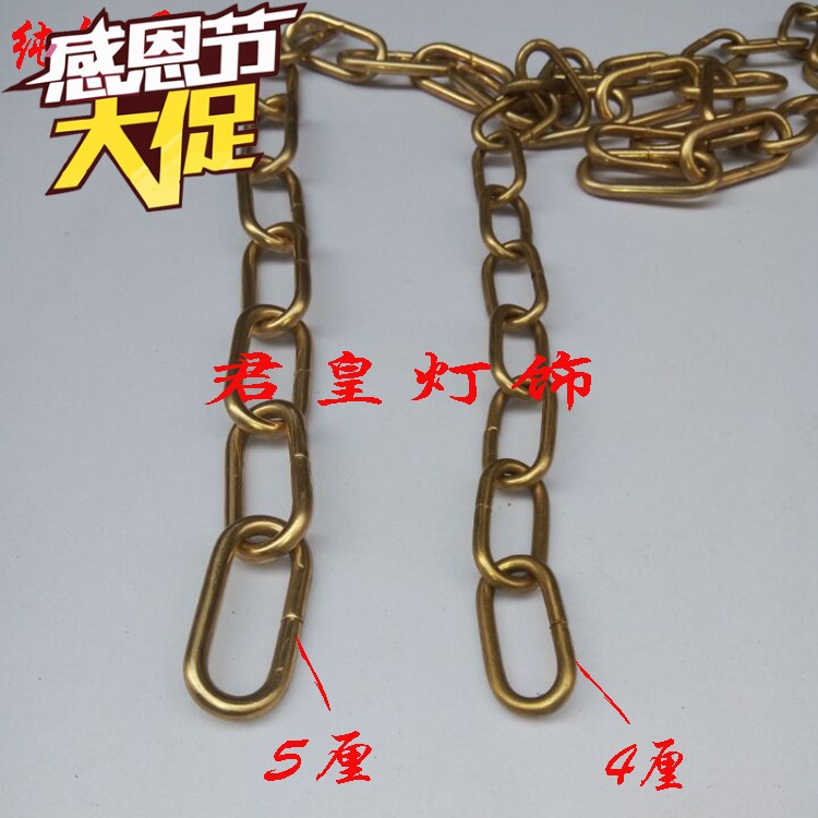 铜锁链 链子链条灯饰 线径4厘5厘铜吊链 铜链子 DIY餐吊灯具配件