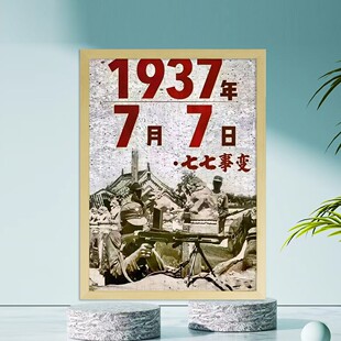 7.7卢沟桥事变木质拼图儿童玩具1000片diy女宝男孩周岁礼物有相框