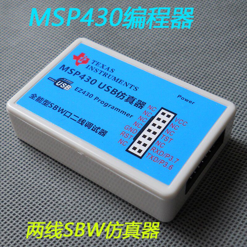 MSP430仿真器MSP-FET430UIF下载烧录器单片机ez430编程器SBW口USB