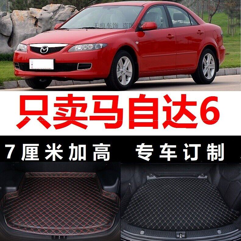 2009/2010/2011/2012年款老Mazda6睿翼马六轿跑车後备箱垫子行李