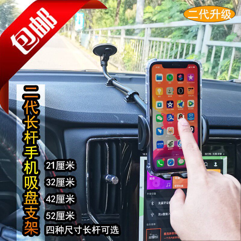 包邮半米加长二代可弯曲包胶杆手机GPS通用汽车挡风玻璃吸盘支架