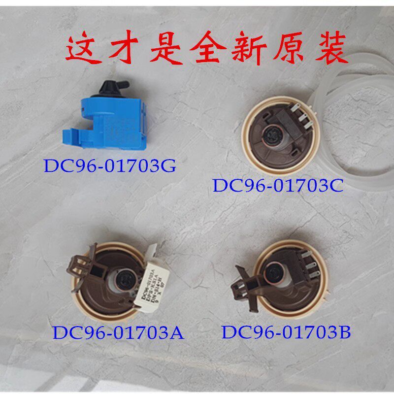 滚筒洗衣机水位器WD12F9C9U4X压力开关12J8420GX 80j7260 03G