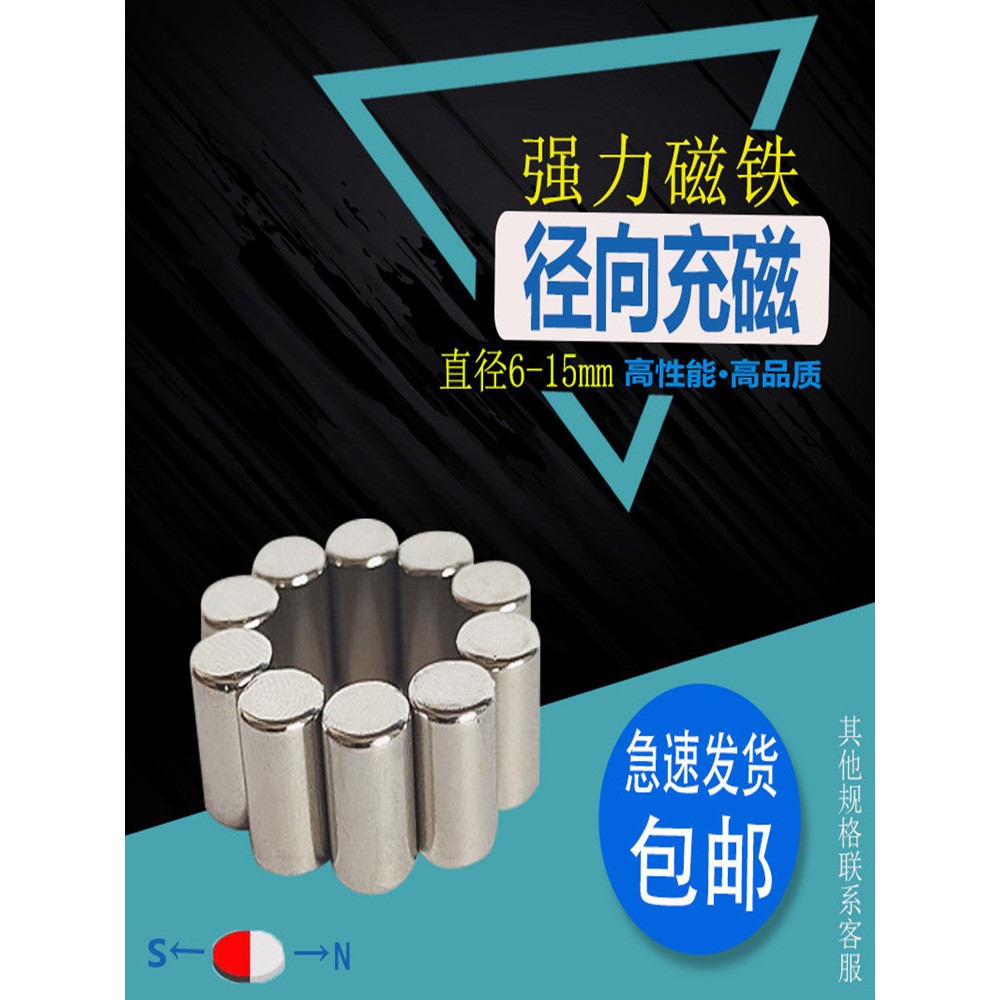 径向强磁侧面充磁圆形强力小磁铁磁钢贴片编码器吸铁石直径6-15mm