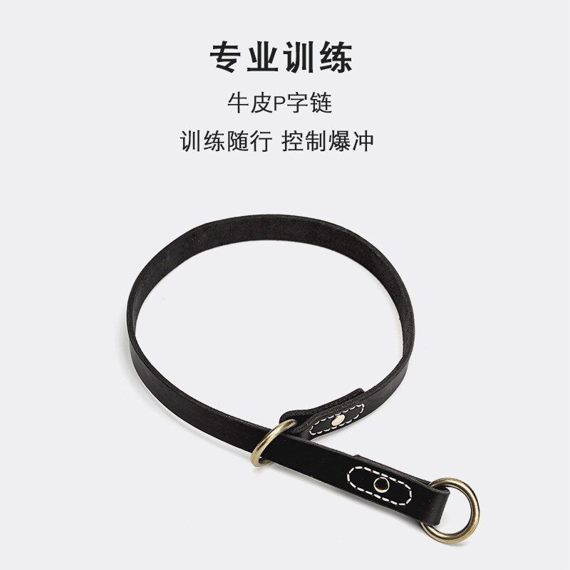 大型犬牛皮P链德牧边境牧羊犬马犬训练赛级控制链金毛防爆冲项圈
