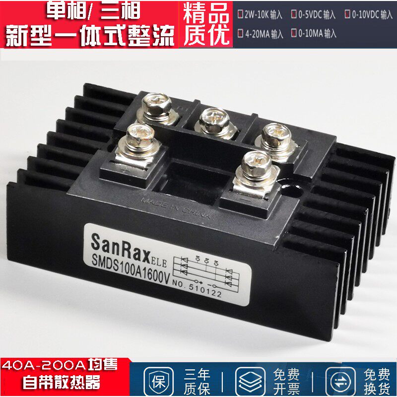 三相整流桥SMDS100A1600V 60A 自带散热器型 SQL型 模块sanraxele