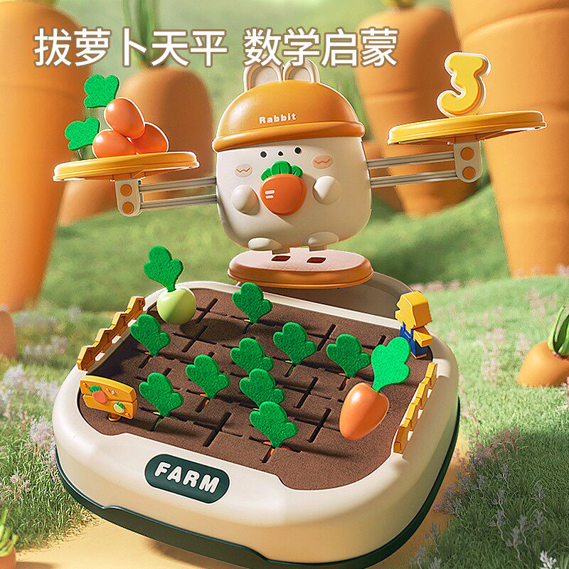 幼儿园推荐萌趣兔子拔萝卜天平数字加减法亲子互动PK连连看教玩具