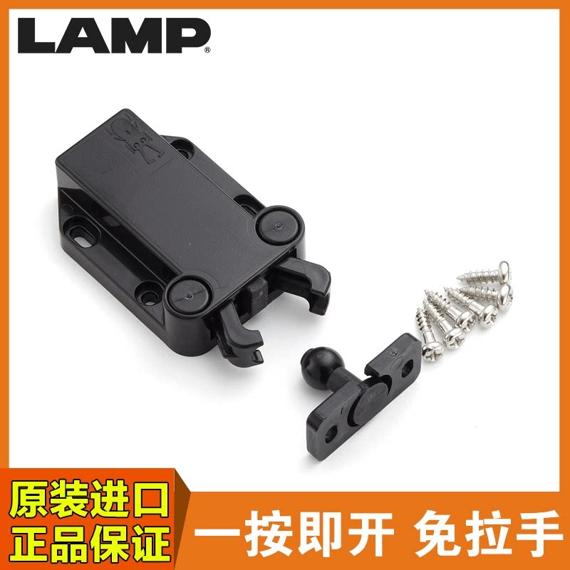lamp日本蓝普柜门碰甲壳虫反弹器自锁柜吸隐形磁吸自弹器按压锁