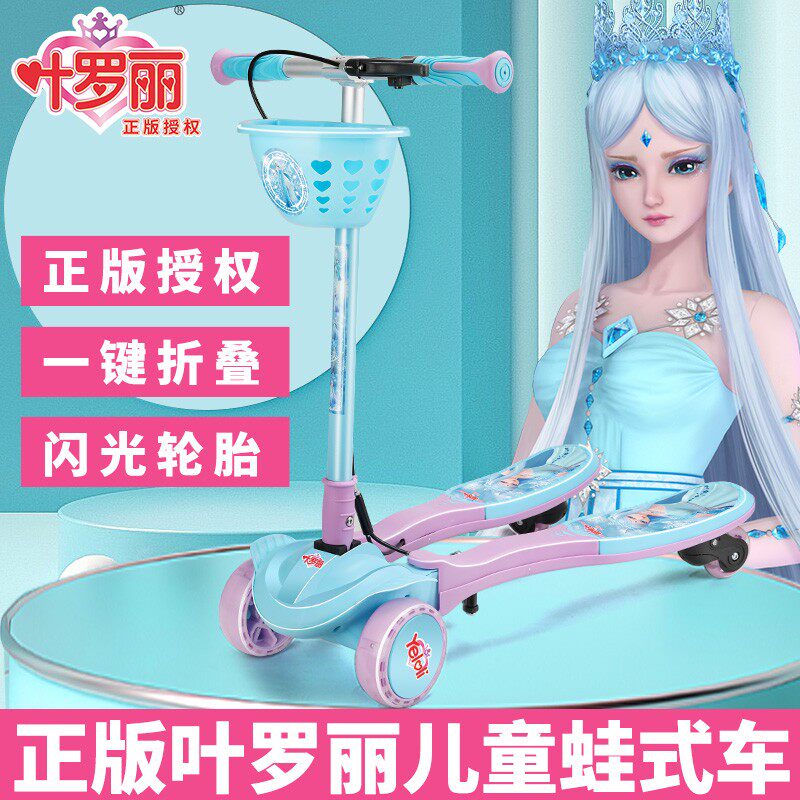 儿童滑板车2-3-6-8-12岁折叠男女宝宝双脚分开四轮滑滑蛙式剪刀车