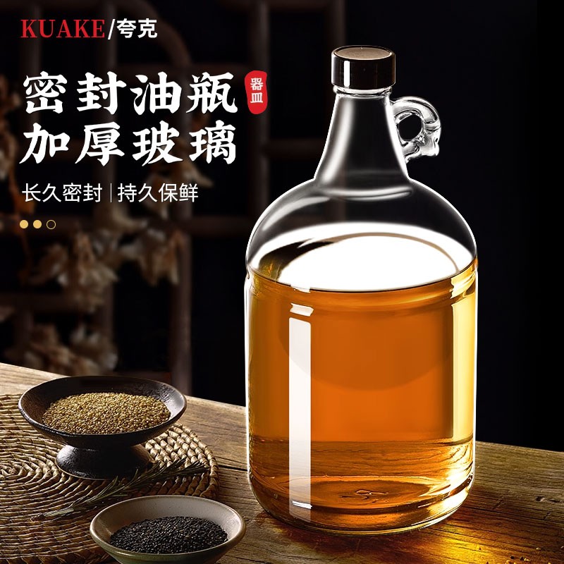 德国高档密封玻璃瓶厨房芝麻油茶油空瓶子大容量香油专用壶