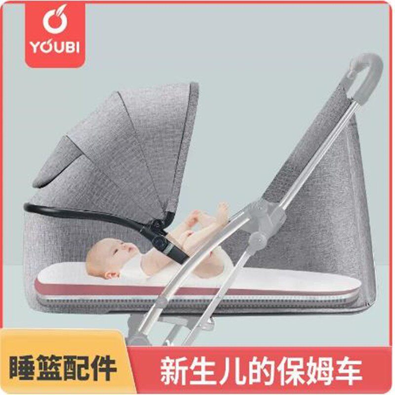 YOUBI婴儿推车前围栏述威睡篮升级双向坐躺睡篮版轻便车前配件