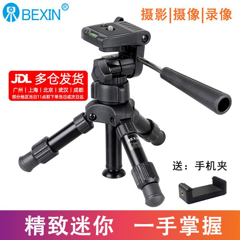 贝欣迷你三脚架可携式迷你微单眼相机反相机爬楼桌面摄影录影手机直播支架