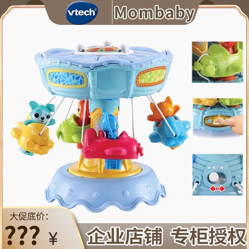 伟易达欢乐旋转木马游乐园过家家玩具旋转飞椅空中秋千婴幼儿礼品