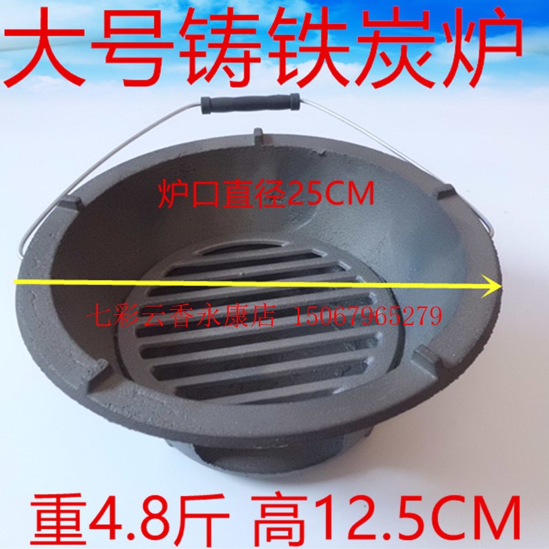 大号炭炉 一种可以烧炭的炉火锅炉炭锅炉猛火炉铸铁烧烤炉炭木炭