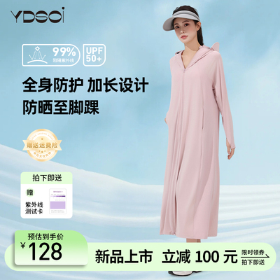 防晒衣女2025新款高端品牌新款中长款冰丝防晒衣女夏季防紫外线
