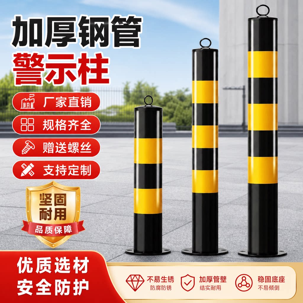 钢管警示柱路障桩隔离立柱反光柱镀锌钢管防撞柱加油站停车固定桩