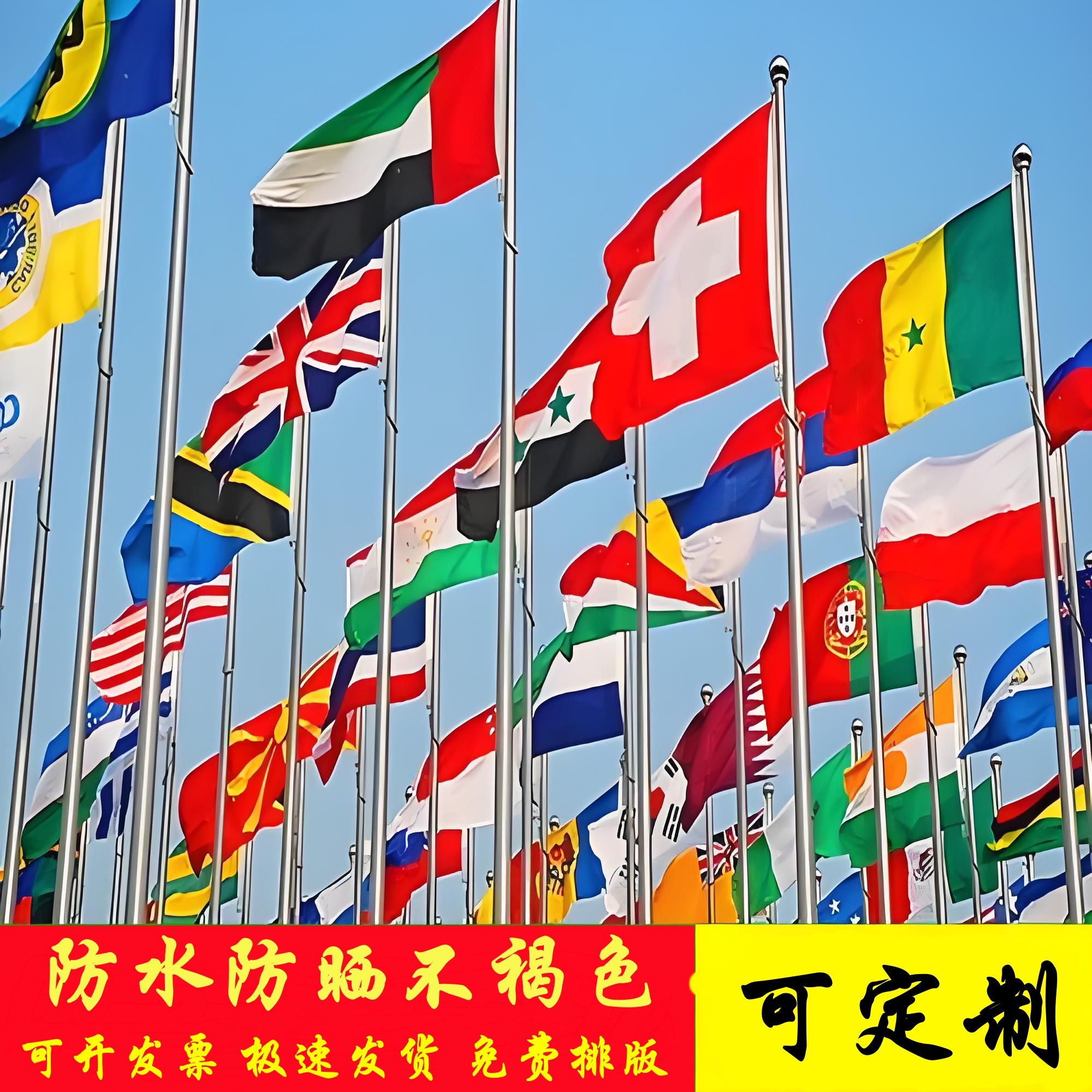 万国旗世界各国国旗定制英国美国德国法国意大利国旗123456号外国旗帜户外旗防水旗其他国家装饰悬挂旗子定制