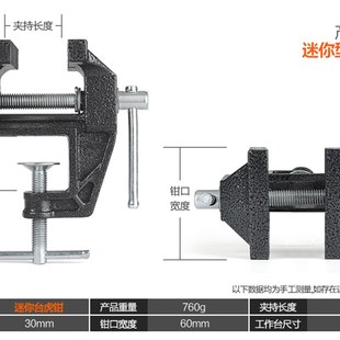 台虎钳子小e型虎钳迷你台钳平口钳固定夹钳轻型桌台钳夹具重型6寸