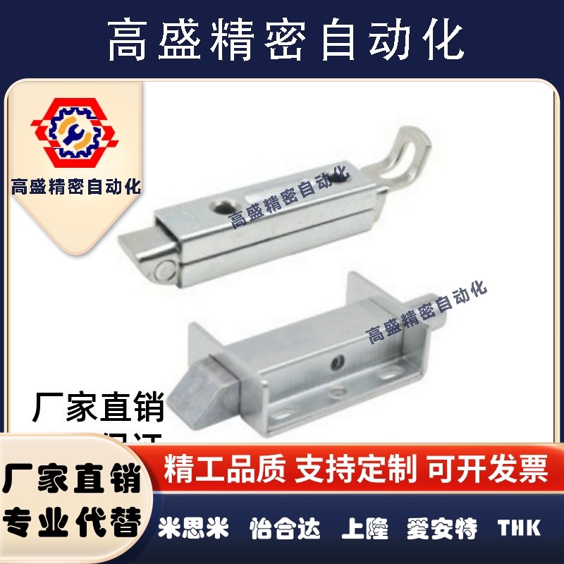 HFY55-97 HFoY54-89滑动式方形插销 中程距离 带弹簧装置插销
