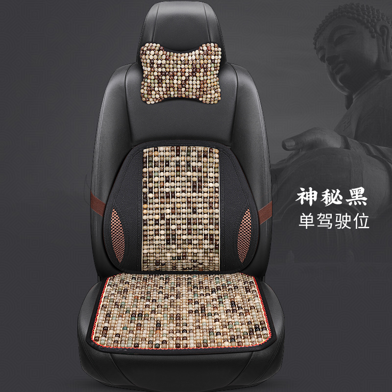夏季汽车腰靠坐垫网状透气按摩腰垫背靠垫夏天Q小木珠座椅护腰单