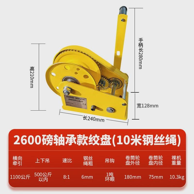 手动小型b双向自锁式手摇卷扬牵引葫芦绞盘绞车升降吊机家用起重