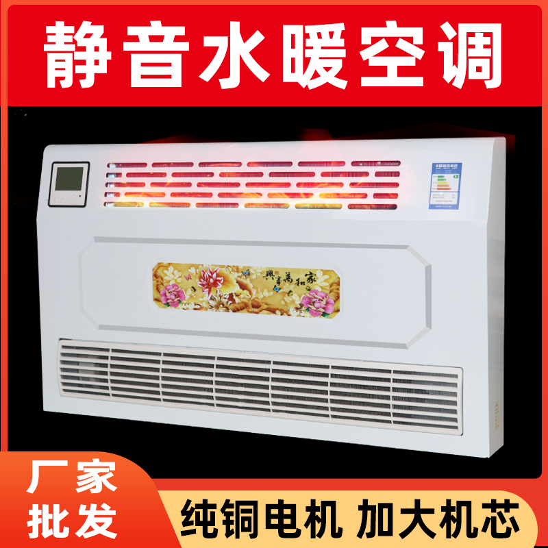 水空调散热器壁i挂家用冷暖水暖空调风机盘管吹风式暖气片煤改气