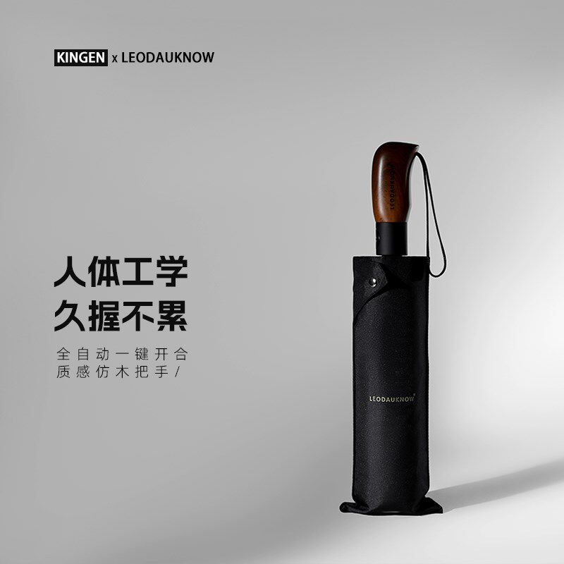 十骨加固抗风雨伞女折叠全自动一键开收大号双人自动伞男个性创意