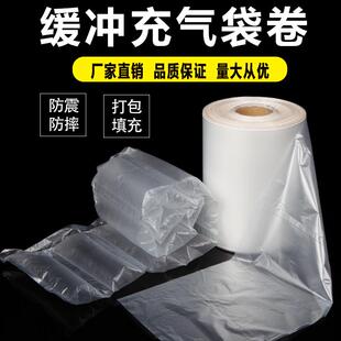 纸箱填充物葫芦膜快递气泡袋批发充气袋防震防摔缓冲膜打包泡泡袋