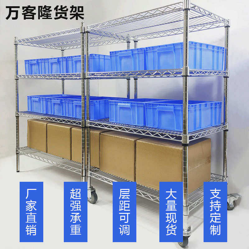 加厚仓库镀铬货架带轮线网移动置物架家用防静电物料架展示架子,商业/办公家具,置物架/陈列架/储物架/展示架,淘宝优惠券,粉丝福利购,淘宝优惠卷