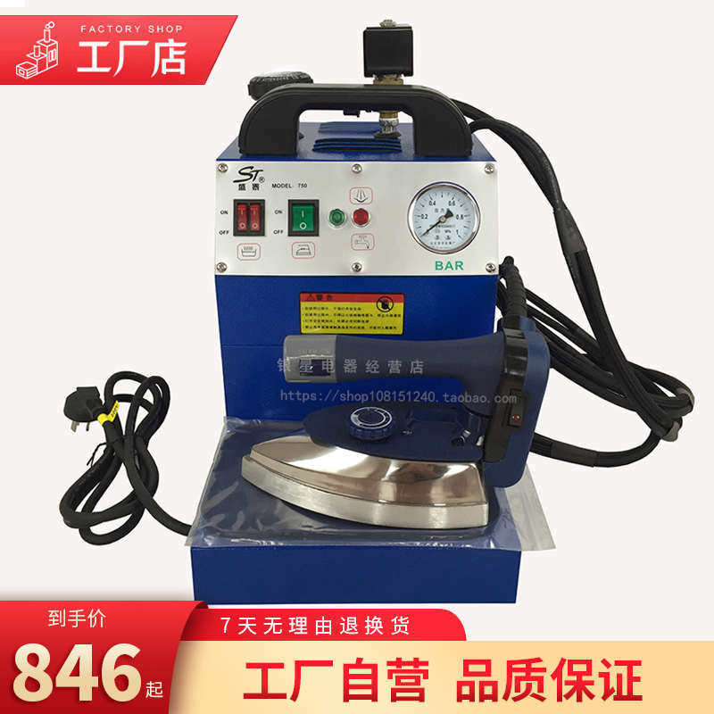 增压工业用蒸汽压力式电熨斗 电加热锅炉挂式熨衣机 挂烫机超吊瓶
