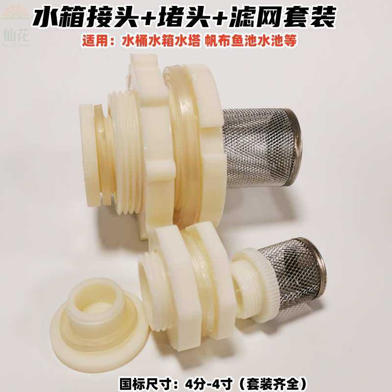 水箱鱼池接头排水口 水池不锈钢过滤网罩杂质过滤网筛水桶隔离网,基础建材,接头,淘宝优惠券,粉丝福利购,淘宝优惠卷