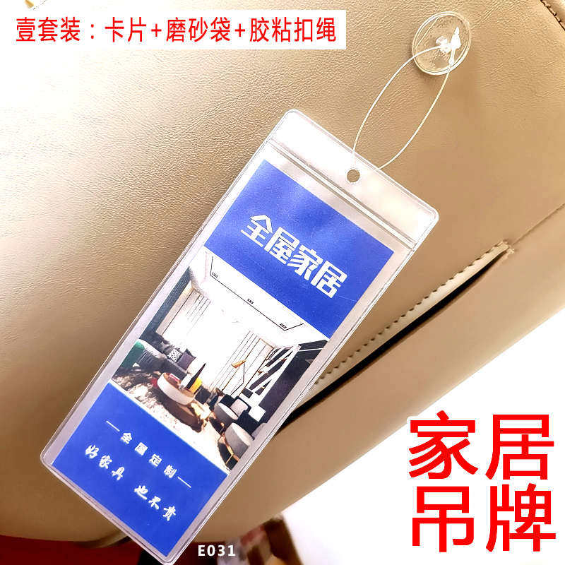 磨砂袋吊牌 家具吊牌 实木软床家居吊牌 标价签 标价挂卡签 袋子