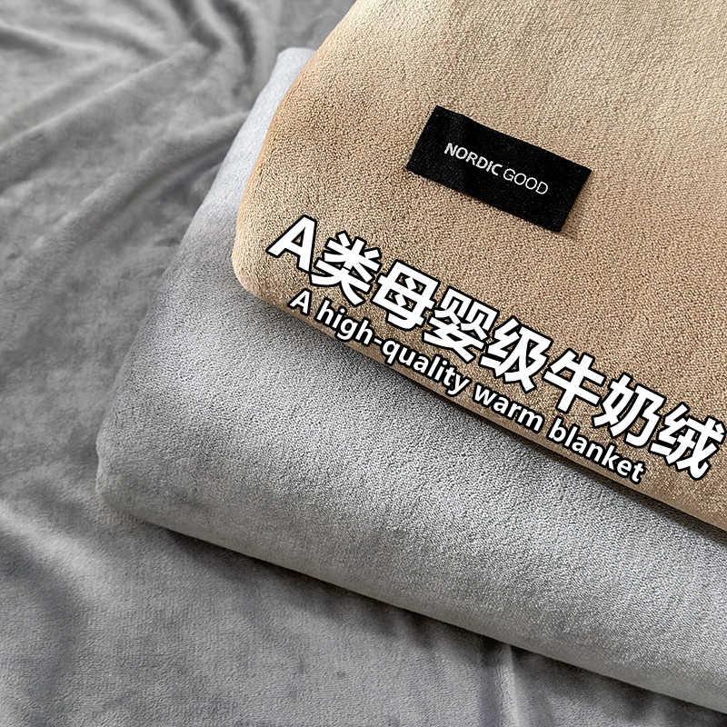 A类毛毯铺床毛绒床单冬季加厚大尺寸珊瑚牛奶绒保暖学生垫底毯子