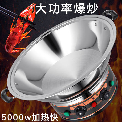 不锈钢电热锅蒸煮食堂饭店工地商用大容量电炒锅大功率电炒菜钢锅