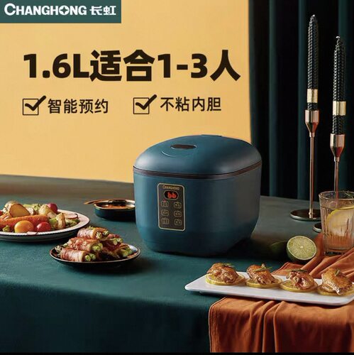 长虹迷你电饭煲1-2人家用