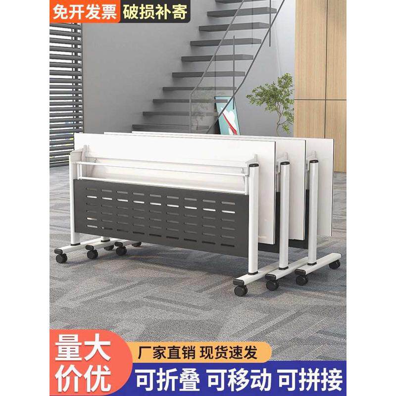 折叠会议桌带轮可移动自由拼接双人办公桌长条桌培训室课桌椅组合