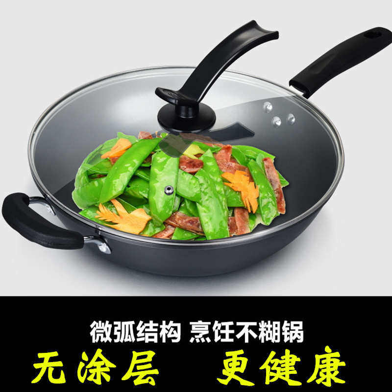不粘无涂层炒锅家用礼品真不锈铸铁锅加厚富硒气氮生铁锅
