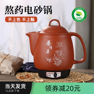 中药电煎壶熬中药砂锅无釉全自动中药壶药罐熬药家用煎药壶文武火