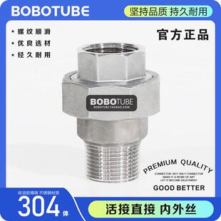 正304不锈钢活接头内外丝活接直接46分1寸活接弯头内外牙油拧接头