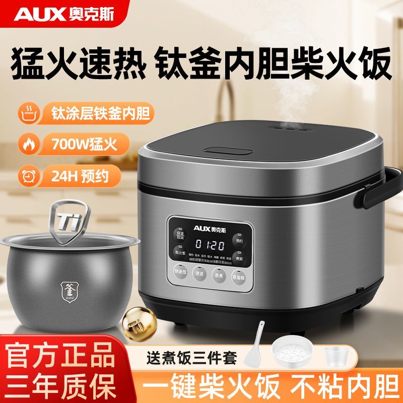 奥克斯钛涂层内胆电饭煲