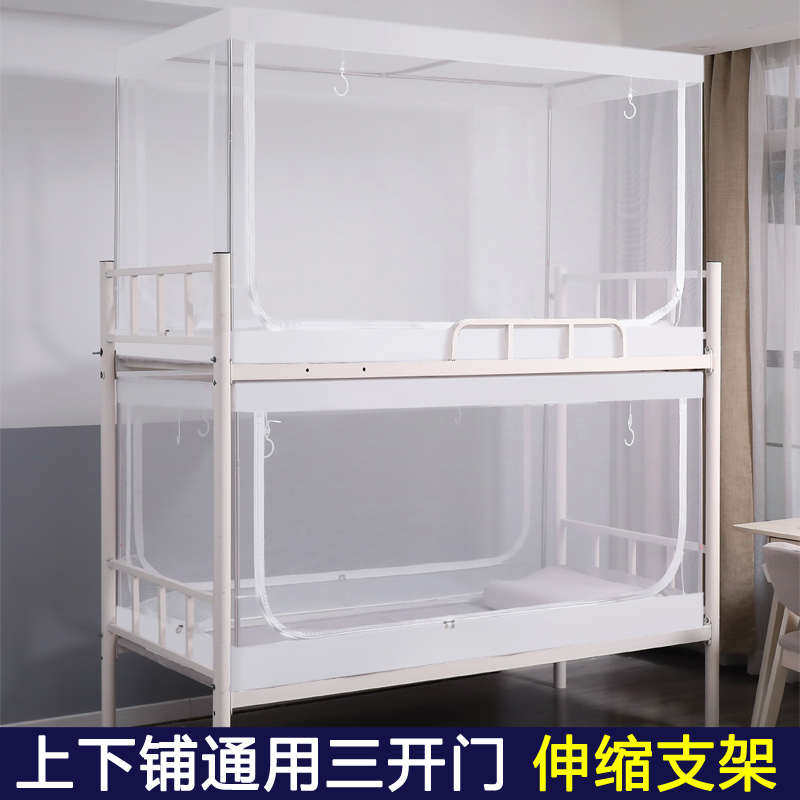蚊帐大学生宿舍上铺寝室单人床防尘顶下铺通用可伸缩支架全套帐子
