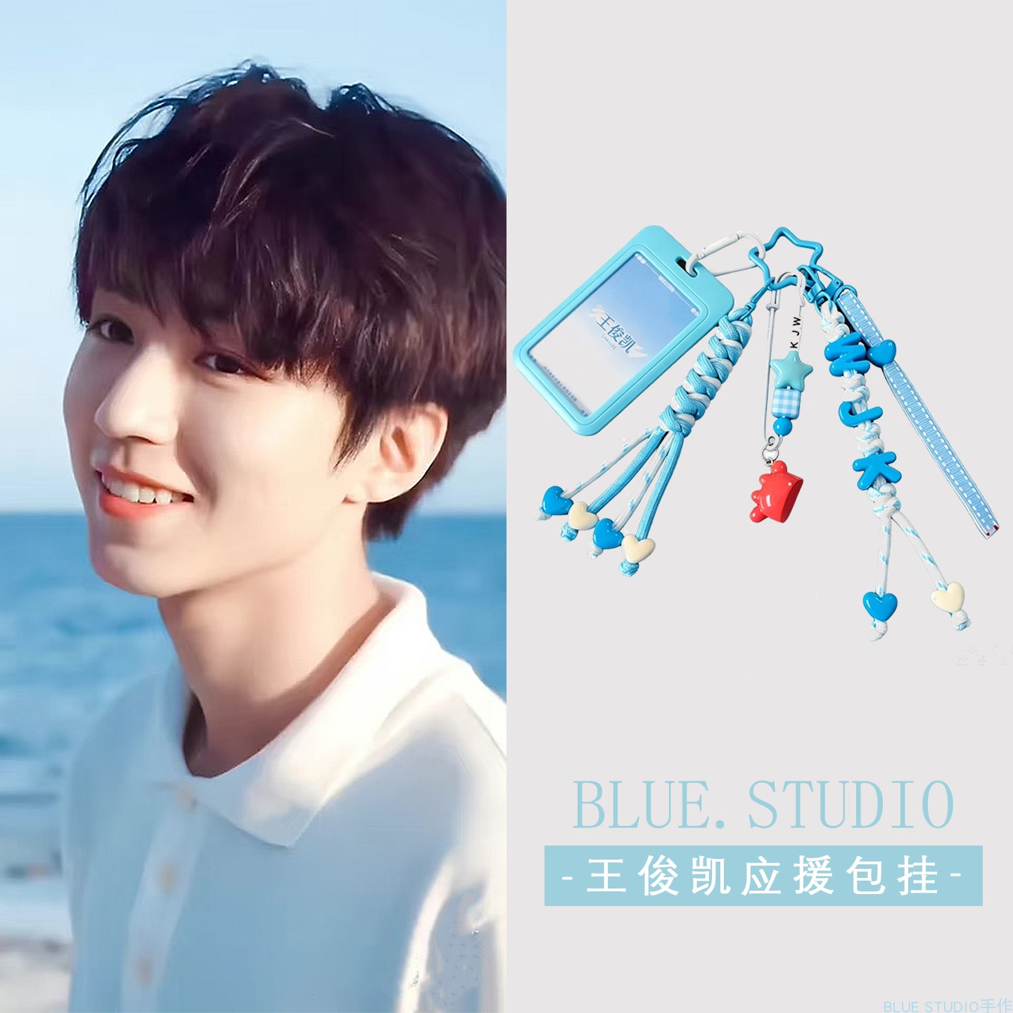 王俊凯应援周边同款书包挂饰件手包挂件