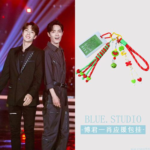 博君一肖战王一博应援周边同款书包挂饰件手机链钥匙扣演唱会礼物
