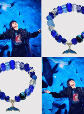 周深印象手链演唱会应援色串珠手串深海鱼尾吊坠首饰周边闺蜜礼物