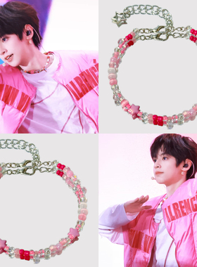 TF家族四代杨涵博应援手链同款湘菡鹤樨印象手串演唱会周边首饰品